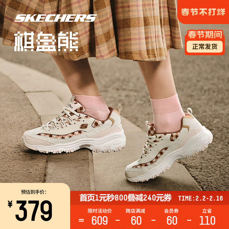 Skechers斯凯奇冬新款女鞋棋盘熊熊猫鞋学院风老爹鞋复古百搭休闲