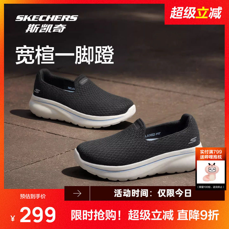 斯凯奇一脚蹬女款运动鞋新品耐磨低帮舒适透气健步鞋轻便休闲鞋