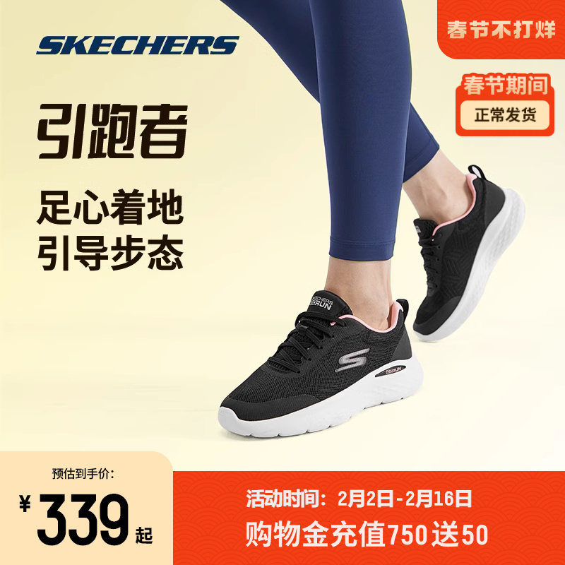 Skechers斯凯奇女鞋缓震回弹引跑者舒适轻运动鞋休闲鞋子