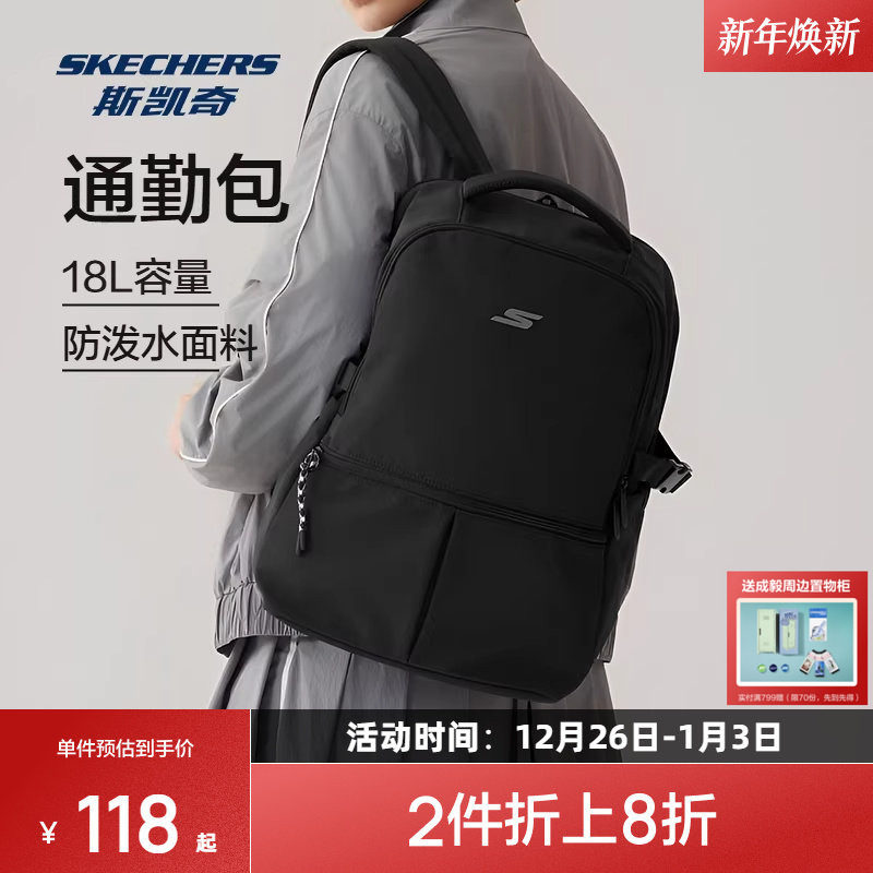 斯凯奇男女同款舒适运动双肩包大容量书包轻便百搭休闲户外背包