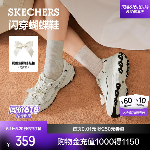 【宋妍霏同款】斯凯奇老爹鞋女新款闪穿蝴蝶鞋厚底复古缓震熊猫鞋