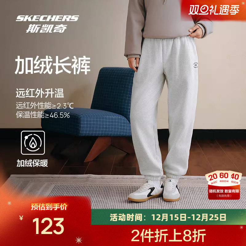 斯凯奇保暖长裤男女同款运动裤加绒保暖柔软舒适百搭时尚潮流