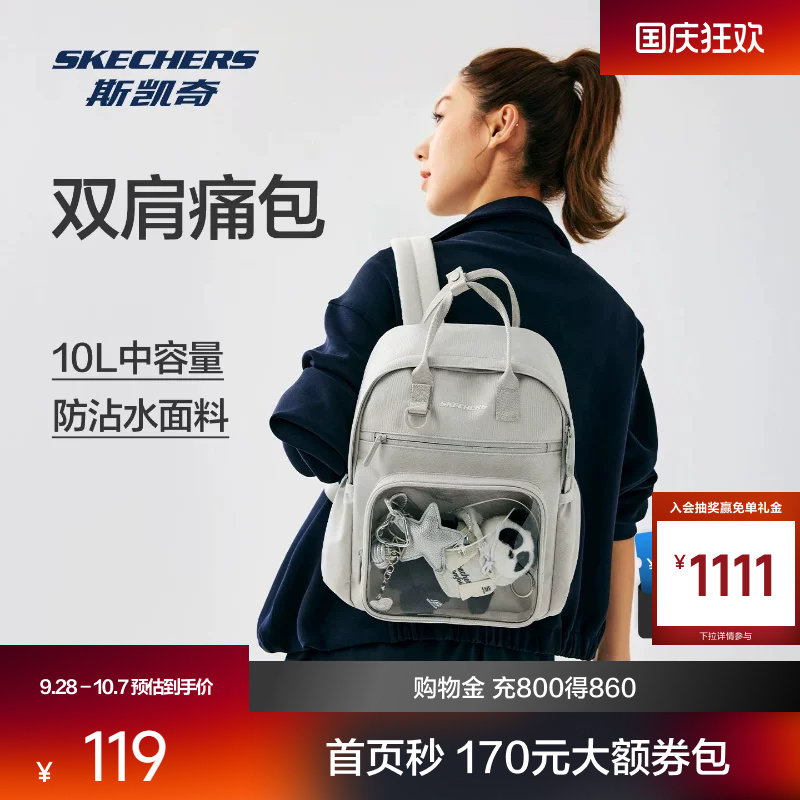 斯凯奇双肩背包男女款潮流舒适时尚日常实用二次元DIY谷子痛包
