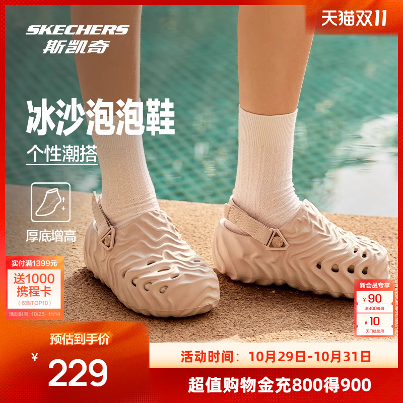 斯凯奇冰沙泡泡鞋新品厚底多巴胺