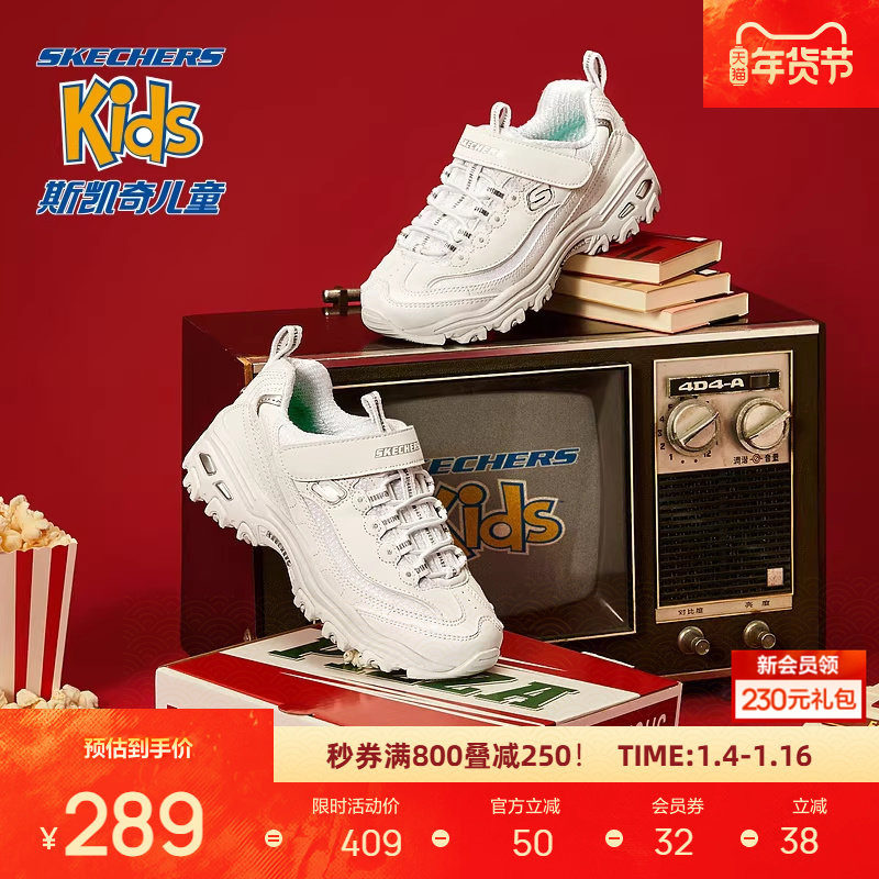 斯凯奇童鞋男女儿童轻便老爹鞋中大童运动休闲鞋小白鞋熊猫鞋