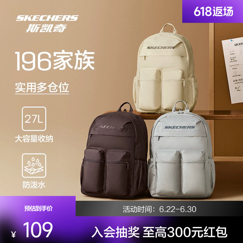 斯凯奇新品双肩包背包防泼水大容量口袋书包旅游通勤轻便登山包