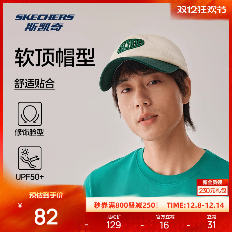 斯凯奇2025新品男女同款活力潮流棒球帽舒适可调节头围日常款