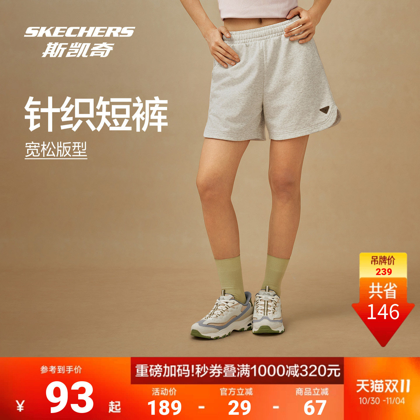 斯凯奇女款针织短裤2026新款纯色舒适百搭宽松瑜伽健身运动短裤