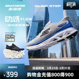 绑带透气跑鞋 低帮休闲鞋 运动鞋 斯凯奇男女款