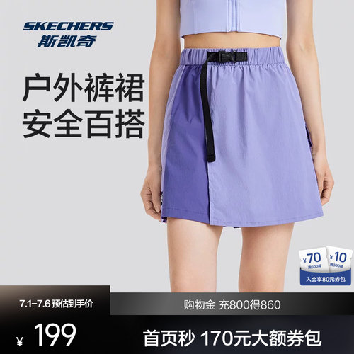 斯凯奇女子撞色工装防走光短裙裤