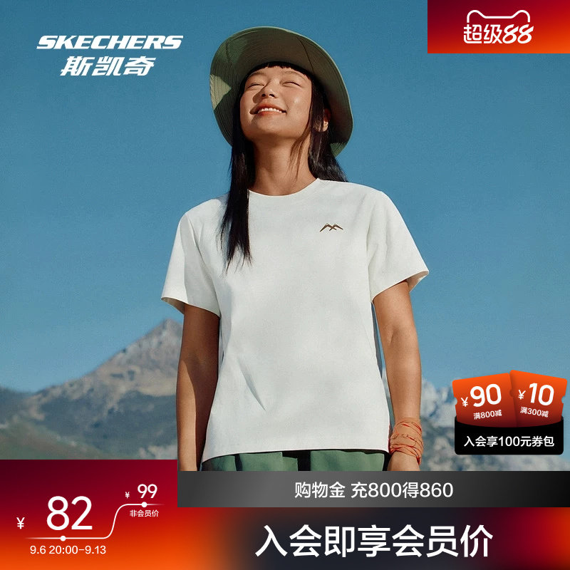 斯凯奇防晒T恤新品凉感短袖女清爽透气户外运动速干衣
