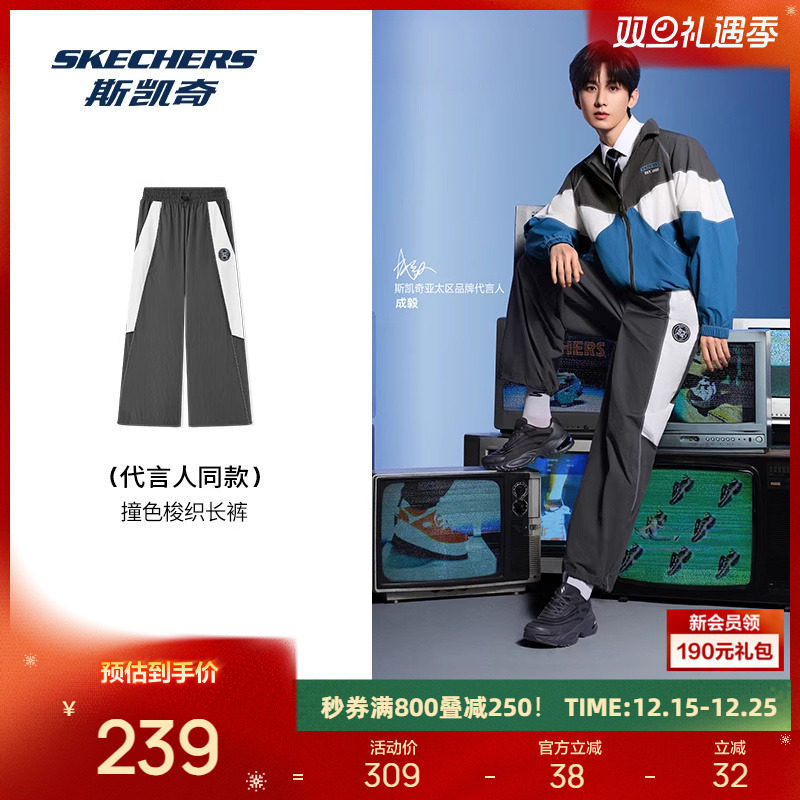 斯凯奇拼接撞色梭织长裤