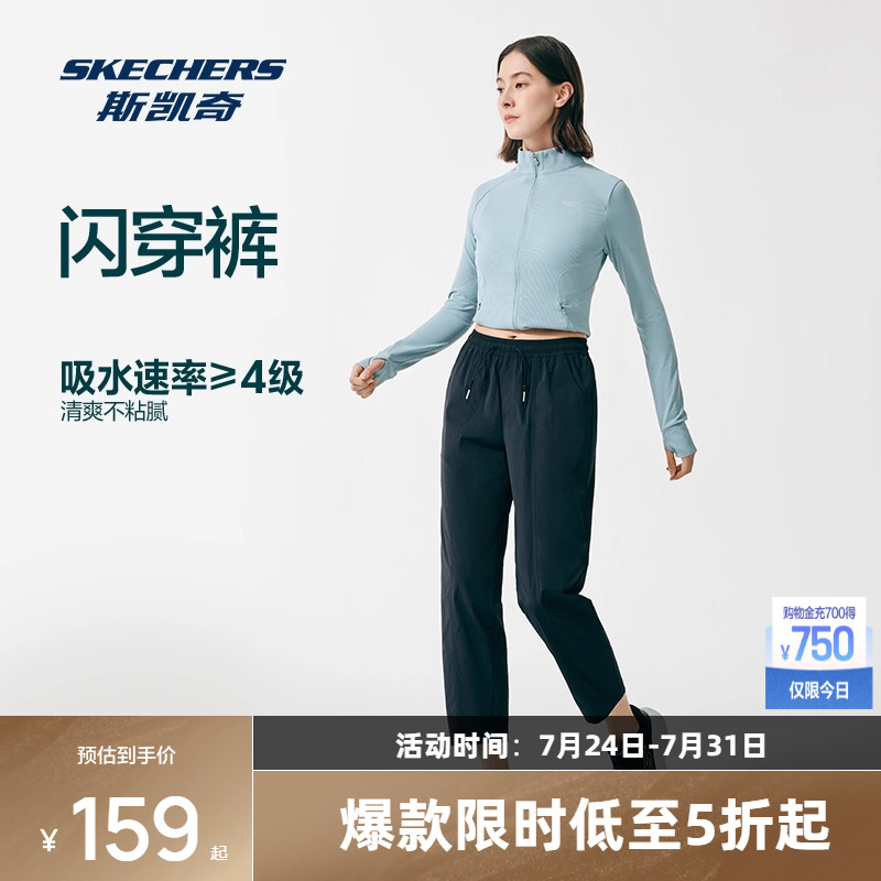 斯凯奇闪穿裤丨女宽松运动长裤梭织吸湿速干透气显瘦健身裤