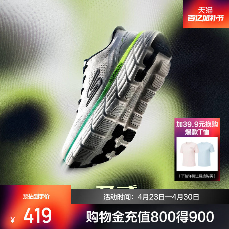 柔感FLEX跑鞋丨斯凯奇春夏新品男女轻便透气厚底缓震慢跑运动跑鞋