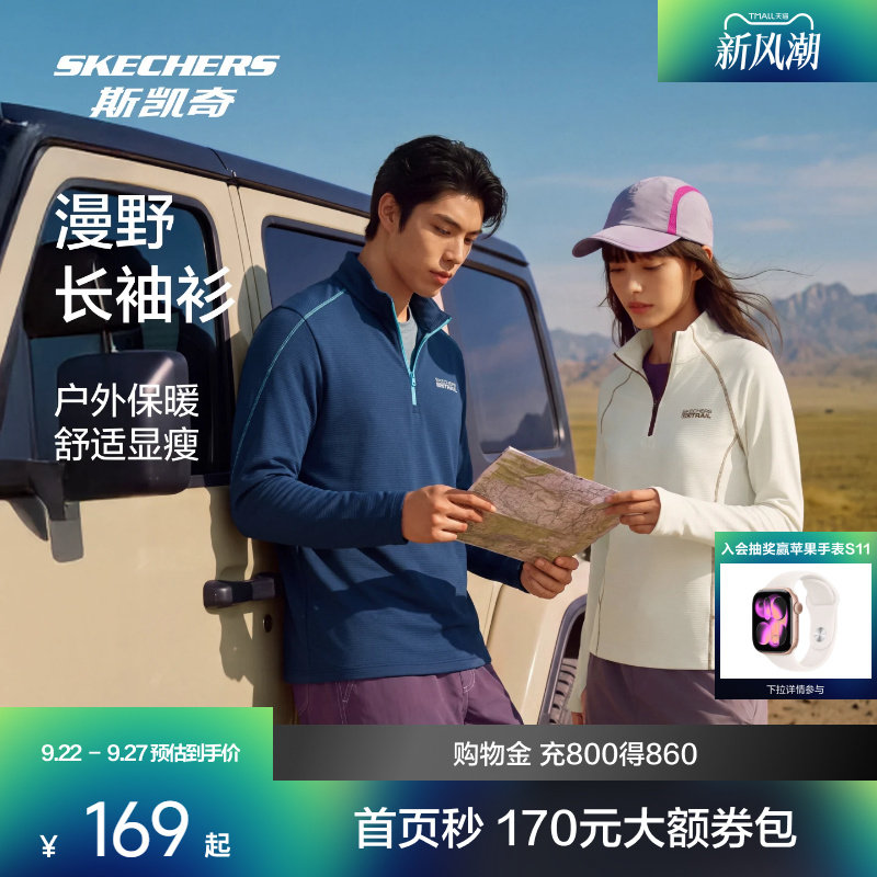 斯凯奇2026新款男女士针织半开胸长袖T恤衫户外保暖弹性亲肤T恤衫