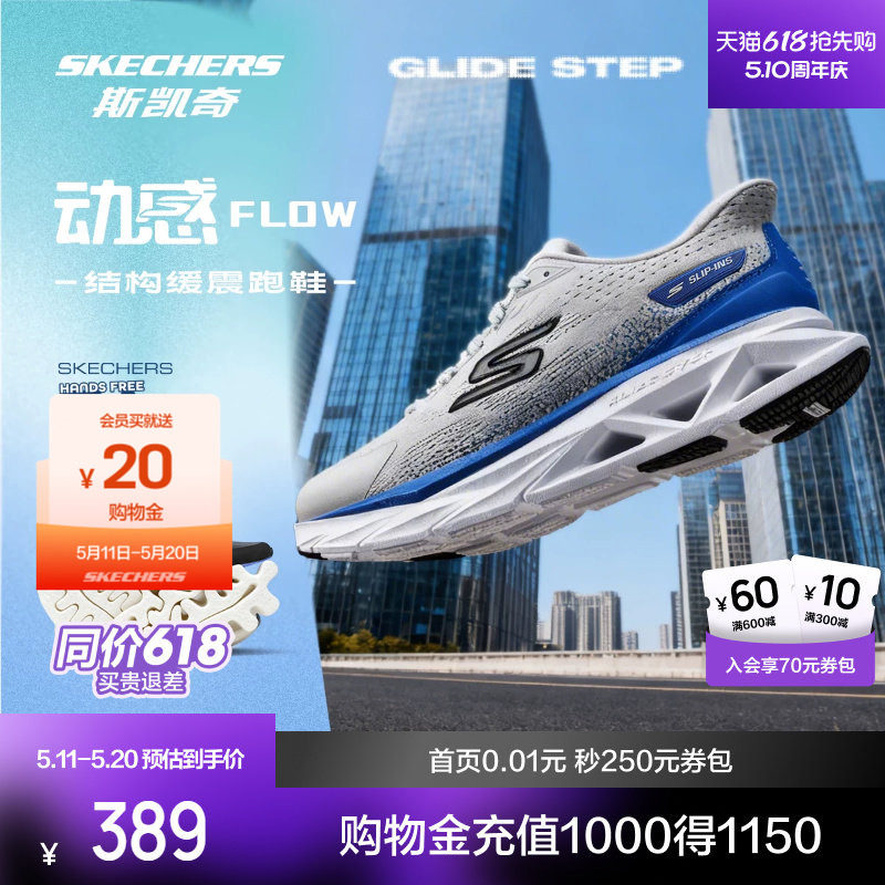 斯凯奇情侣款520礼物夏运动鞋低帮结构缓震支撑透气动感轻量跑鞋