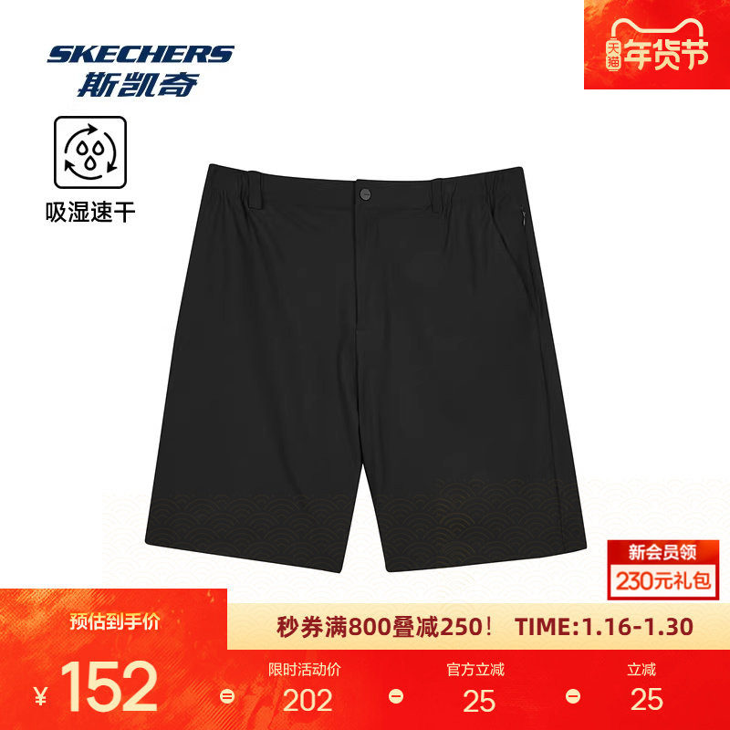 斯凯奇新品男士针织短裤舒适休闲吸湿速干科技舒爽面料,运动服/休闲服装,运动中长裤／短裤,淘宝优惠券,粉丝福利购,淘宝优惠卷