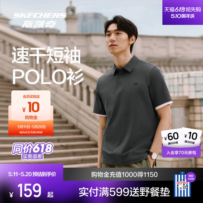 斯凯奇短袖POLO杉2026年夏新品男女同款吸湿速干凉感针织翻领上衣