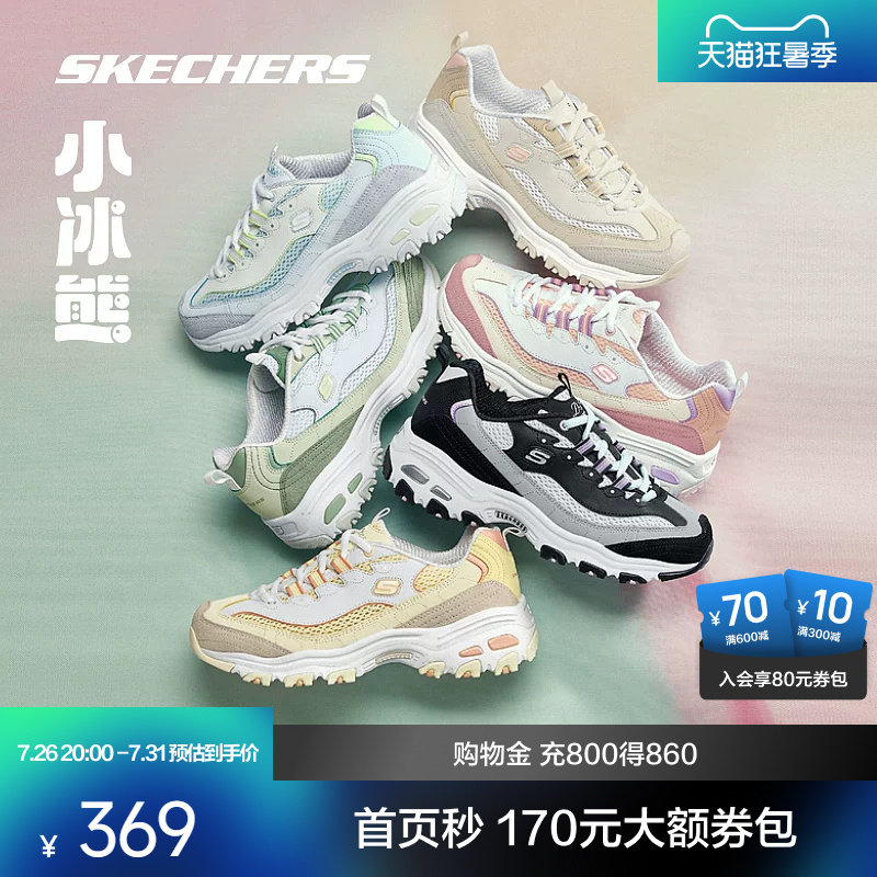 斯凯奇小冰熊老爹鞋 180.6元 - 86线报