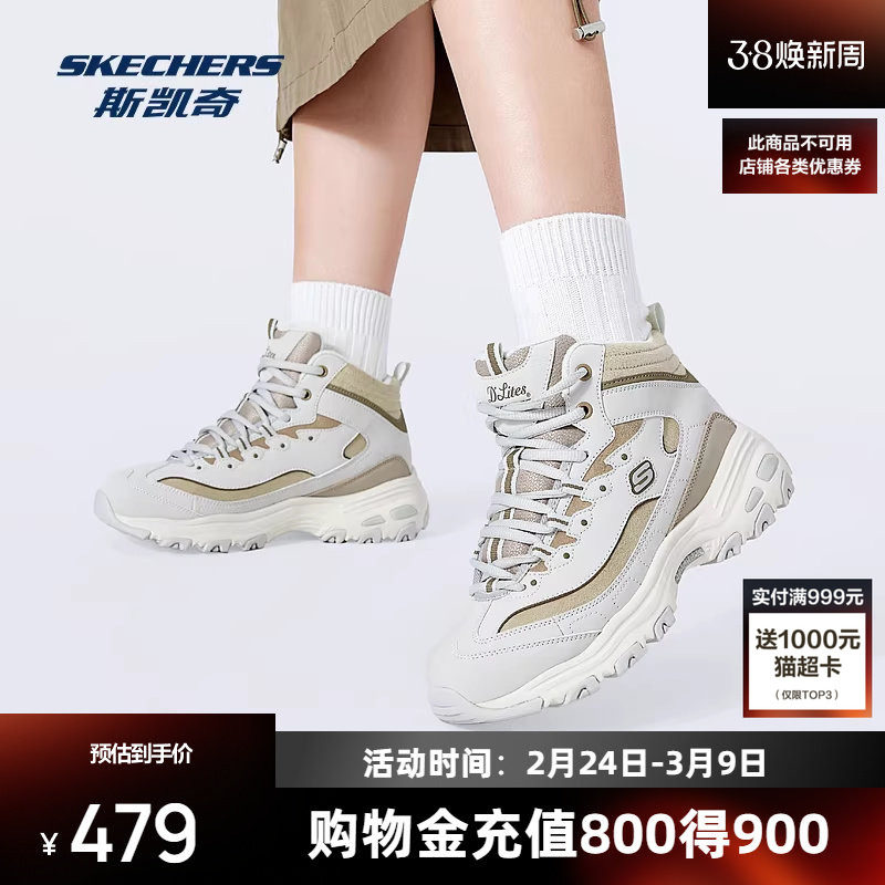 斯凯奇加绒高帮运动鞋绑带设计轻质减震柔软休闲鞋时尚百搭169075