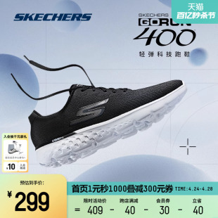 网面透气运动男鞋 Skechers斯凯奇春夏女鞋 休闲鞋 轻便减震跑步鞋 子