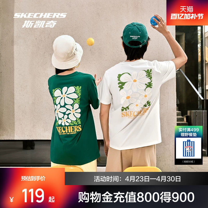 斯凯奇户外防晒T恤男女款春季凉感印花运动短袖舒适宽松休闲上衣