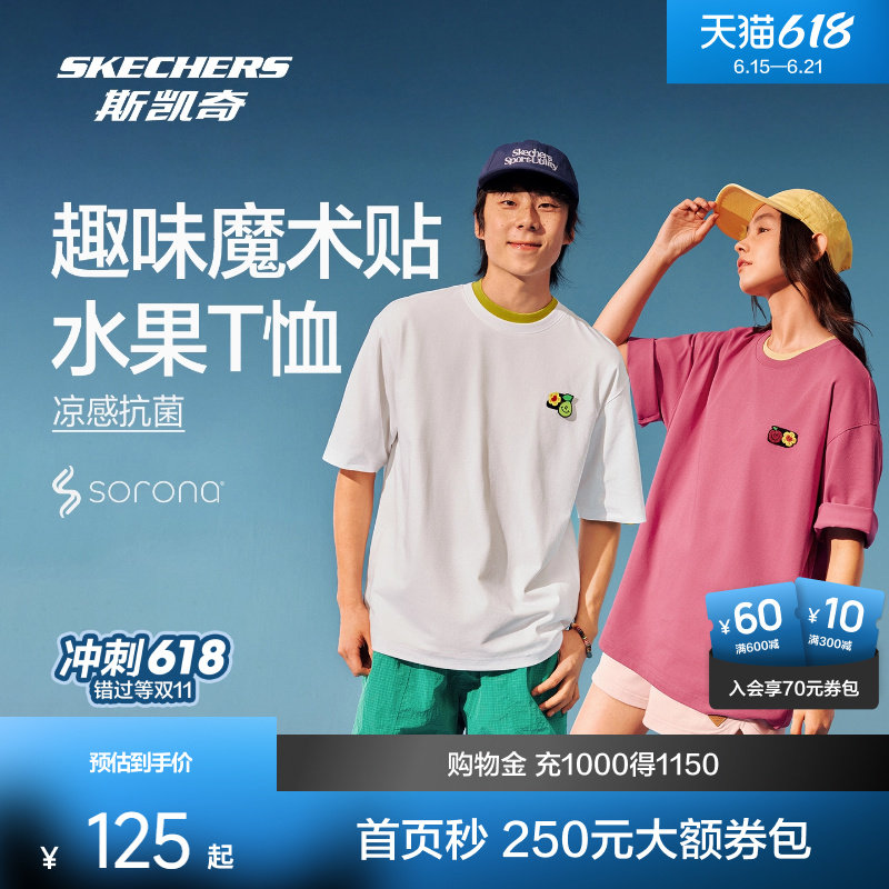 斯凯奇水果印花短袖T恤魔术贴
