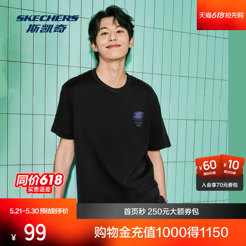 斯凯奇凉感抗菌百搭男女同款T恤