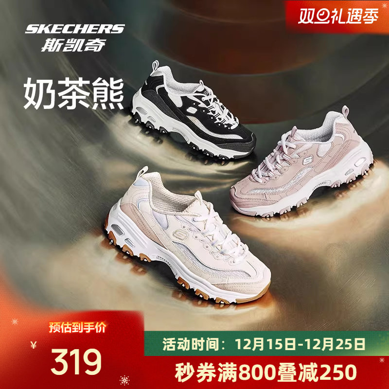 斯凯奇奶茶熊2025年新品女鞋复古经典老爹鞋运动休闲舒适增高鞋