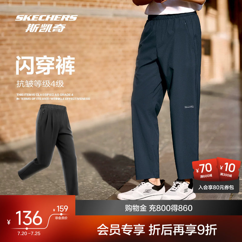 斯凯奇闪穿裤长裤男女款2026夏季新品梭织弹力休闲舒适跑步运动裤