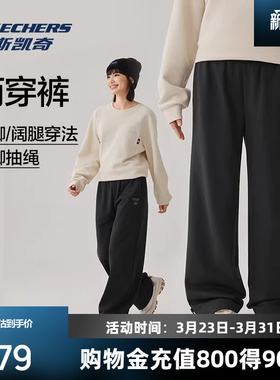 斯凯奇宽松长裤两穿裤男女春季休闲裤直筒卫裤抽绳阔腿运动裤子