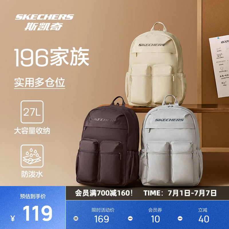 斯凯奇2025夏季新品双肩包登山背包防泼水大容量旅游通勤轻便书包