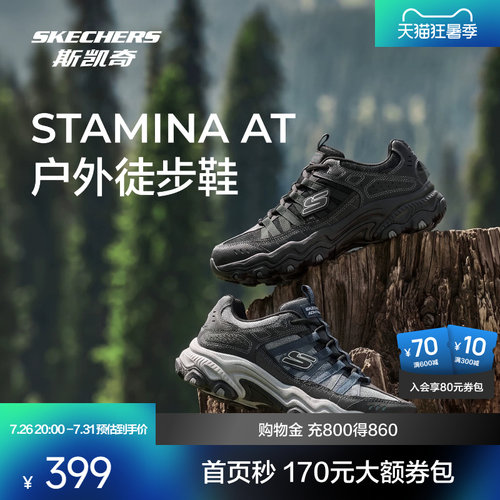 斯凯奇男登山鞋防滑耐磨厚底增高