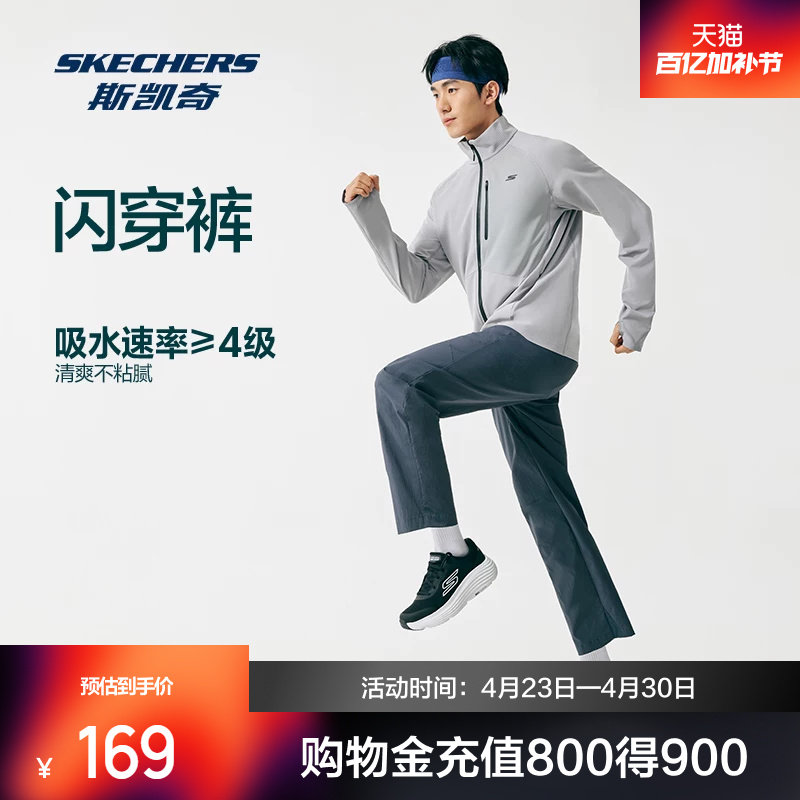斯凯奇闪穿长裤男女宽松速干薄款健身弹力跑步户外运动裤