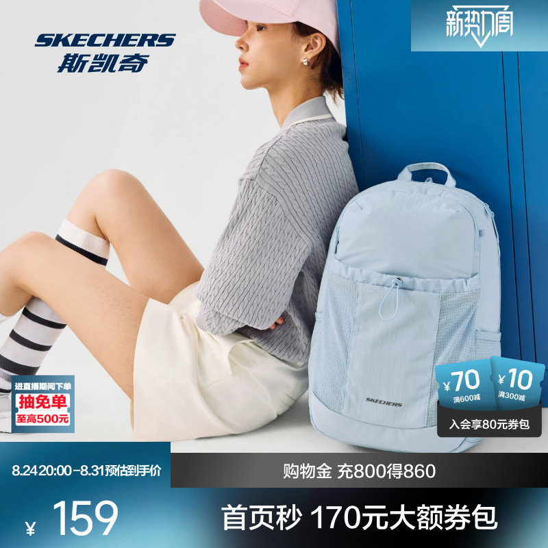 速 斯凯奇复古双肩包 弹 叠金币拍37.8元 - 86线报