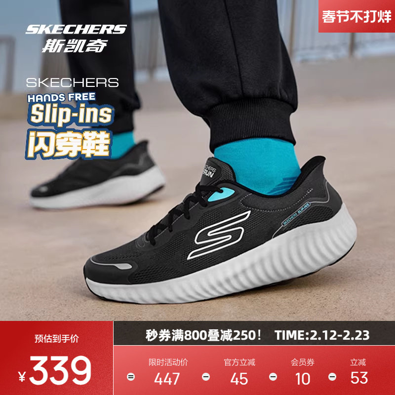 斯凯奇闪穿健步鞋男女同款运动休闲跑步鞋回弹厚底增高时尚潮流