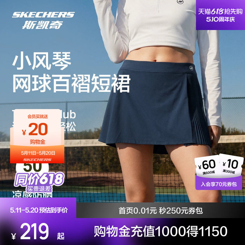斯凯奇女士小风琴网球短裙夏季透气吸湿舒适半裙简约百褶运动裙