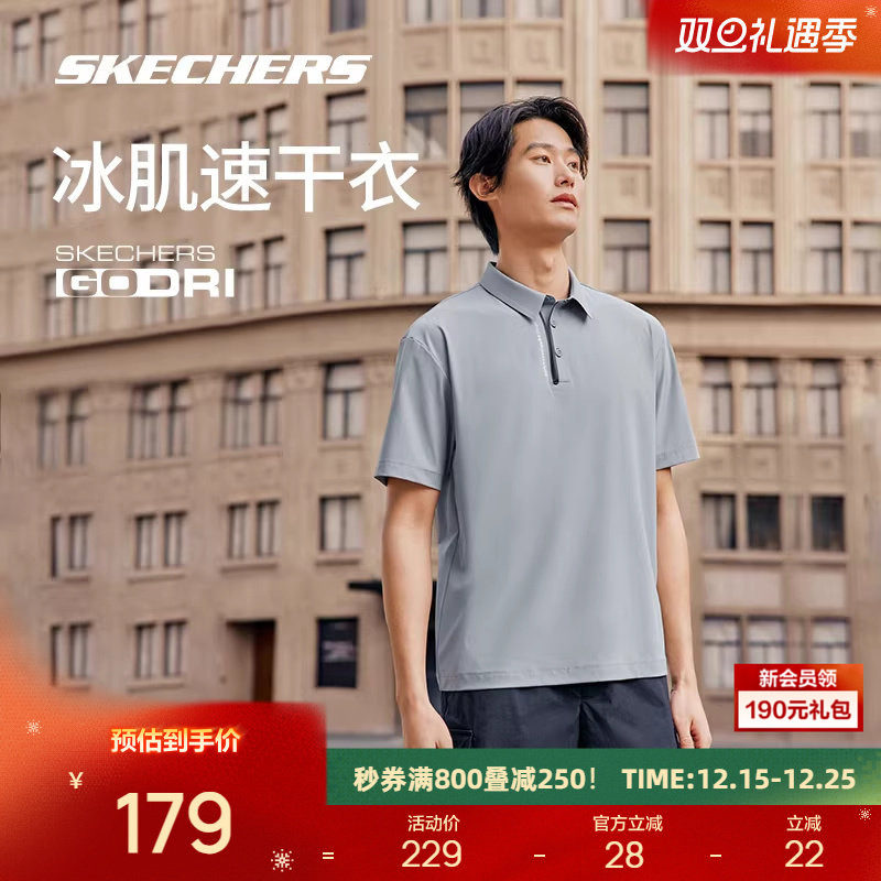 斯凯奇POLO衫男士针织短袖衫速干凉感宽松运动上衣柔软舒适