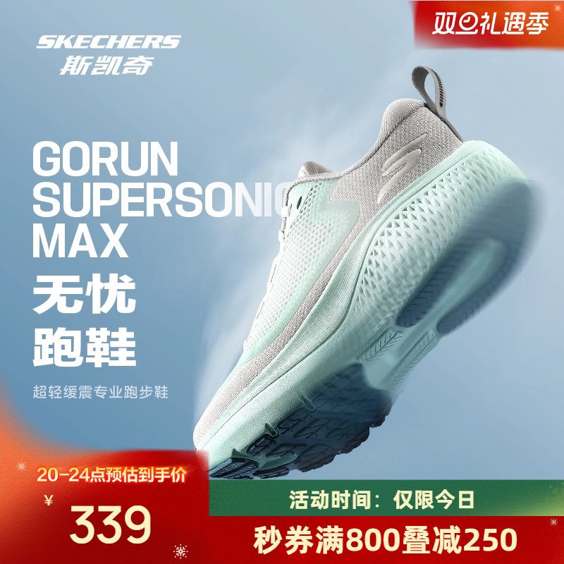 斯凯奇无忧跑鞋强缓震