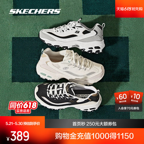 男女款老爹鞋Skechers透气