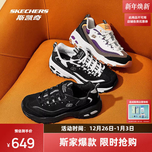 Skechers情侣黑白女鞋