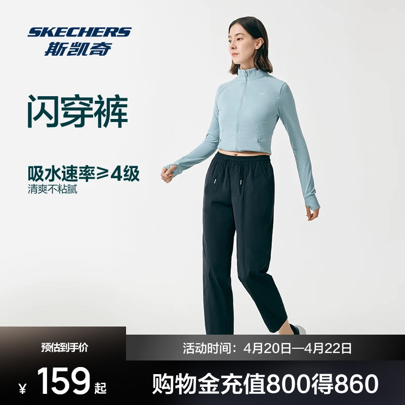 斯凯奇闪穿裤女款夏季宽松运动长裤吸湿速干透气显瘦健身裤休闲裤