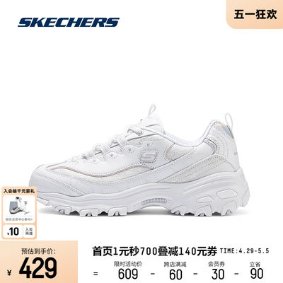 Skechers斯凯奇2024春新款女小白鞋运动鞋轻质吸震舒适休闲老爹鞋