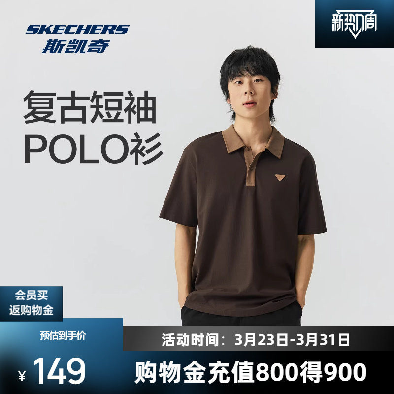 斯凯奇男士宽松POLO衫2026早春新款休闲宽松百搭时尚短袖T恤