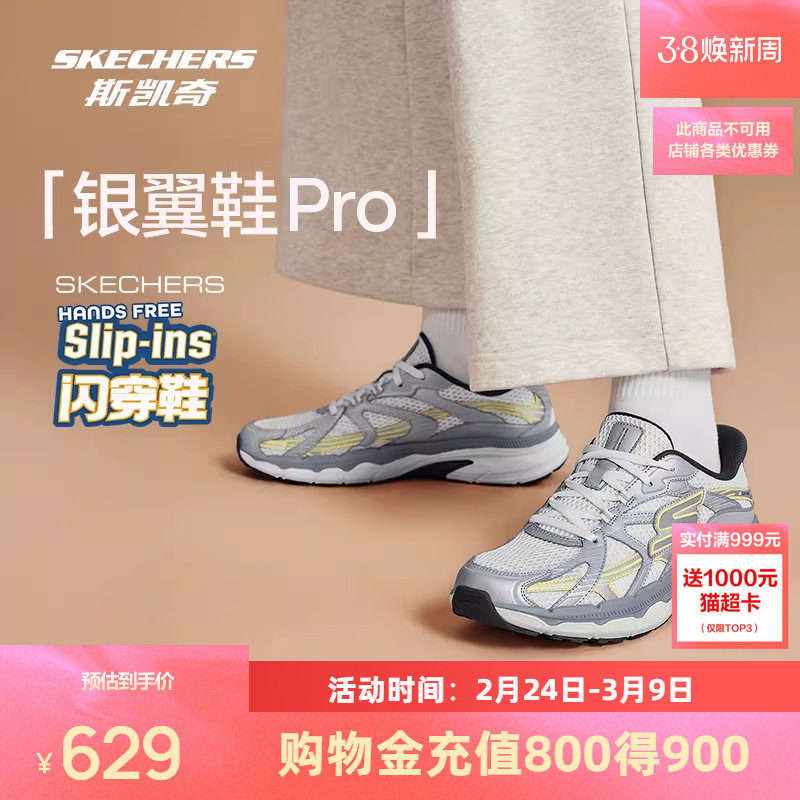 斯凯奇银翼鞋pro闪穿新品男女跑步鞋闪穿运动足弓支撑