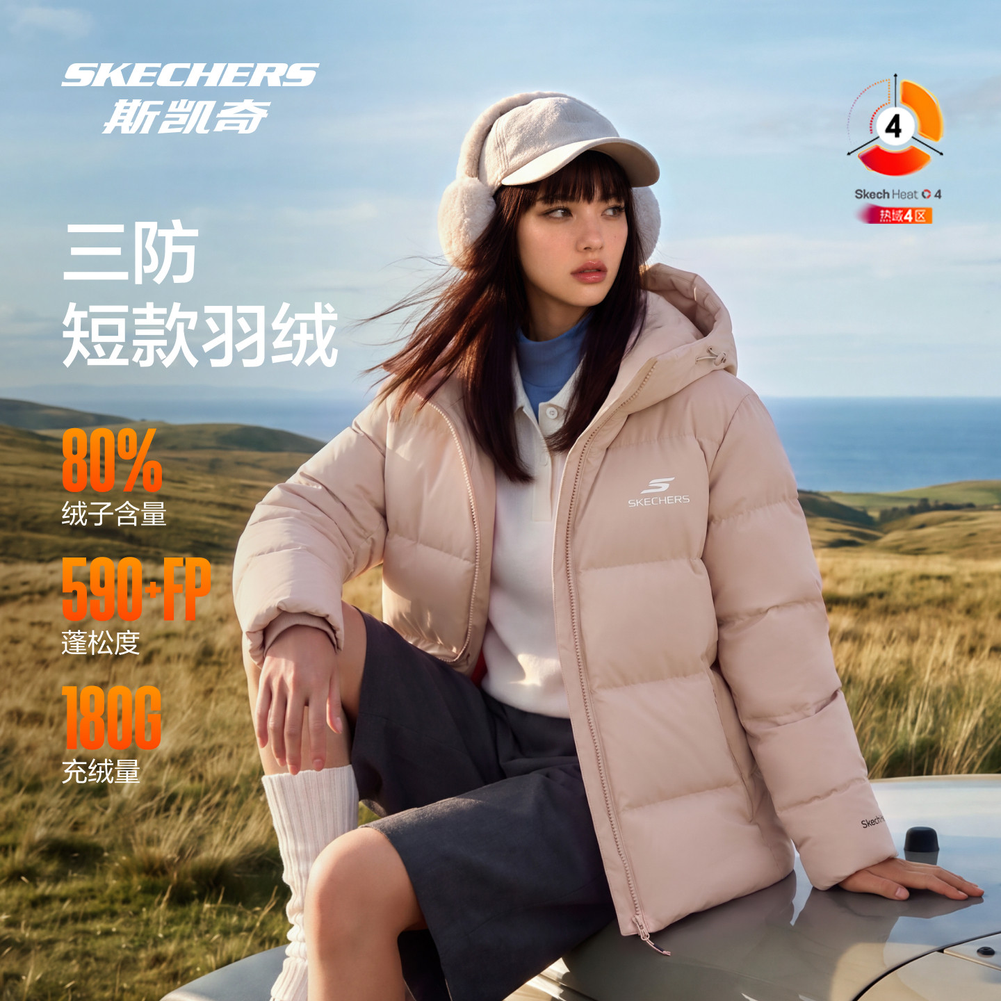斯凯奇男女同款简约利落三防羽绒外套保暖充绒连帽专业运动羽绒服