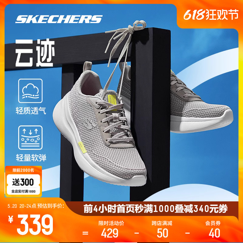 Skechers斯凯奇云迹2024新款女鞋跑步鞋高回弹透气舒适休闲运动鞋