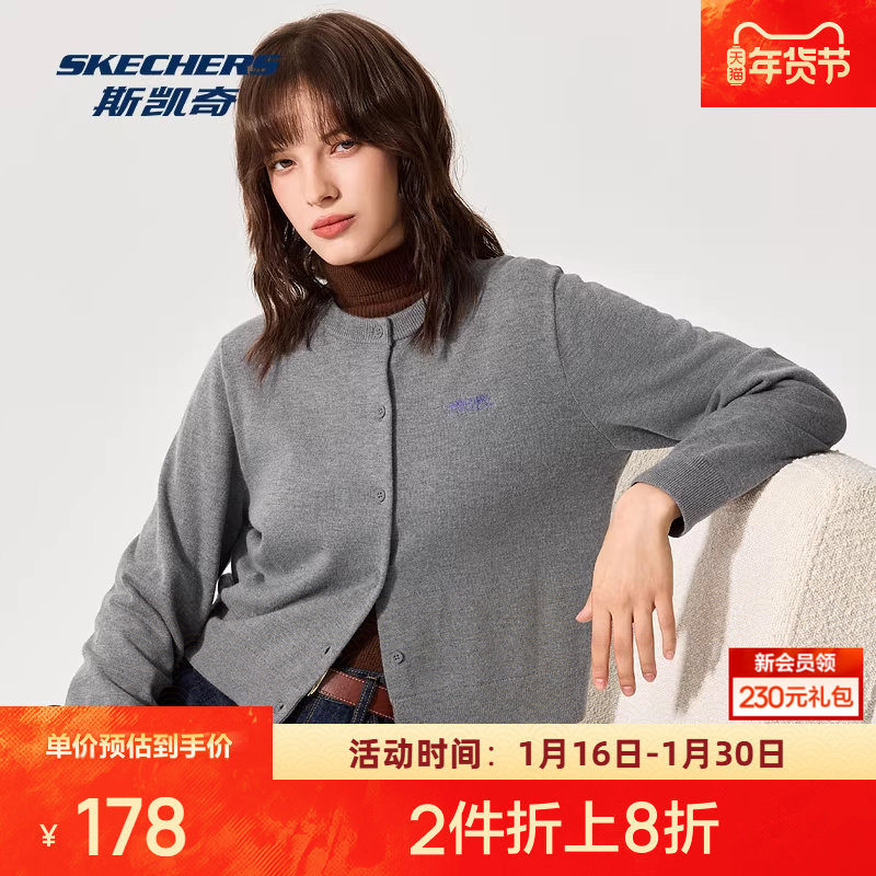 斯凯奇针织开衫秋冬女款运动休闲纽扣开合舒适保暖亲肤外套,运动服/休闲服装,运动茄克/外套,淘宝优惠券,粉丝福利购,淘宝优惠卷