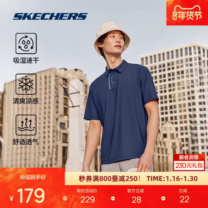 斯凯奇男士短袖POLO衫款柔软舒适针织速干宽松运动凉感速干,运动服/休闲服装,运动T恤,淘宝优惠券,粉丝福利购,淘宝优惠卷