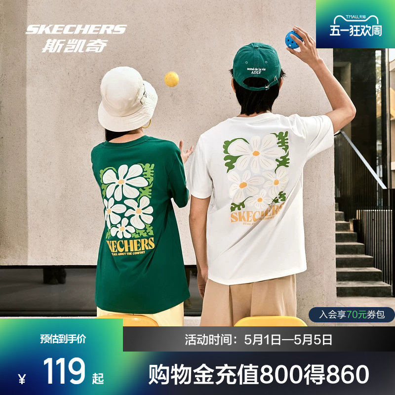 斯凯奇户外防晒T恤男女款春季凉感印花运动短袖舒适宽松休闲上衣